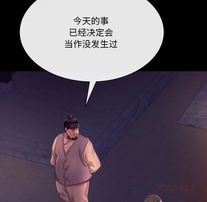 小姐-第81話 - 图片 69