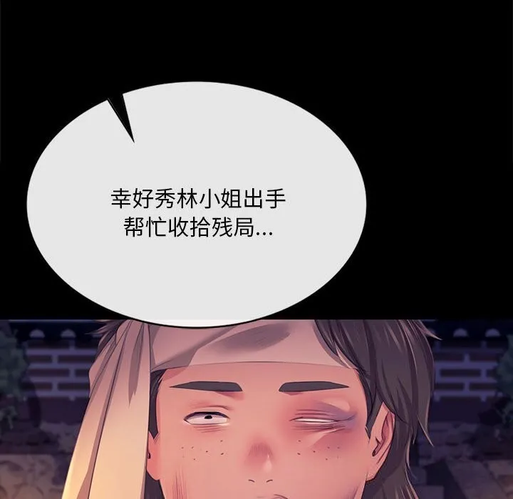 小姐-第81話 - 图片 67