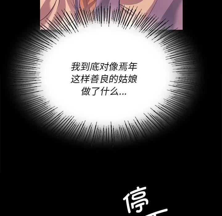 小姐-第81話 - 图片 73