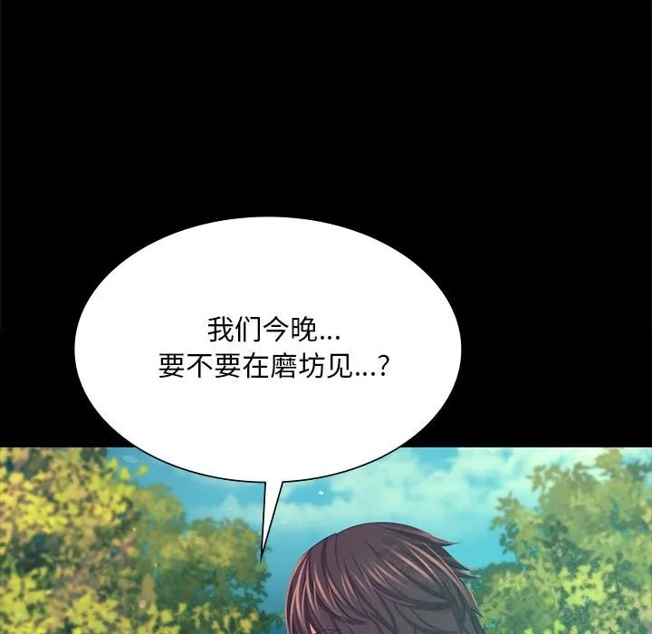 小姐-第81話 - 图片 82