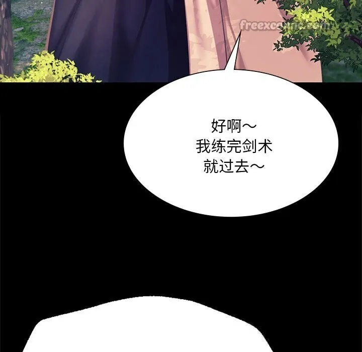 小姐-第81話 - 图片 84