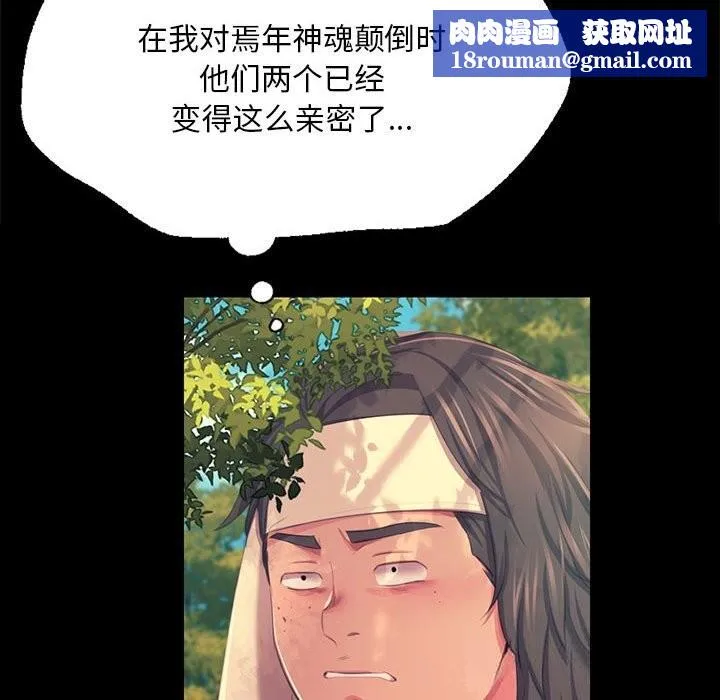 小姐-第81話 - 图片 85