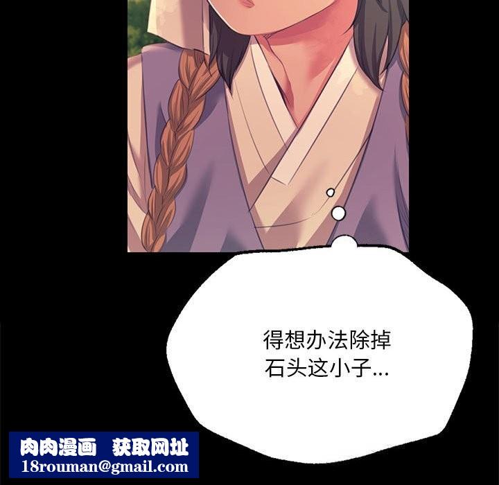 小姐第81話