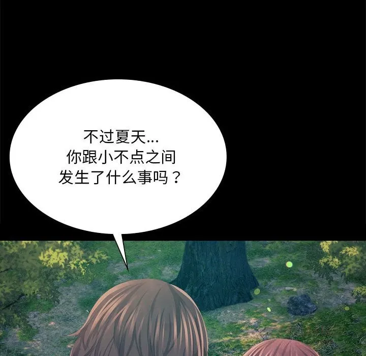 小姐-第81話 - 图片 87
