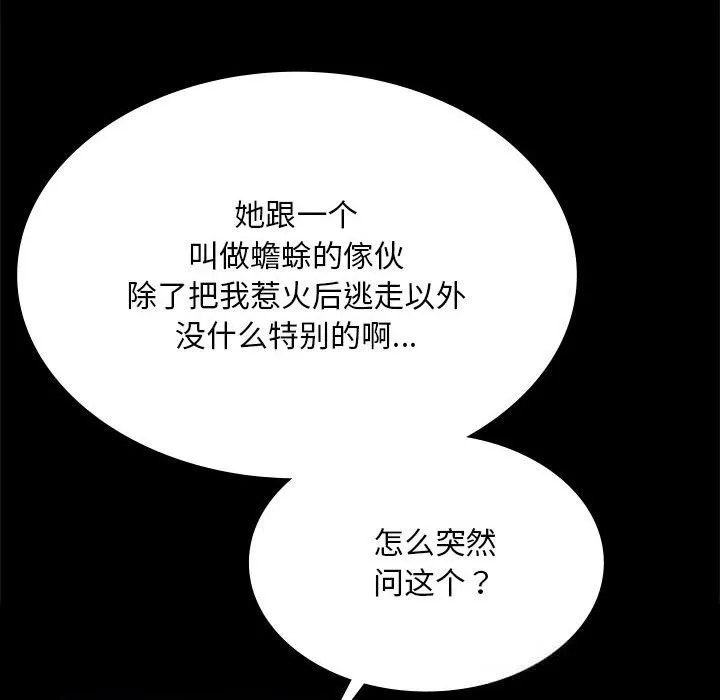 小姐第81話