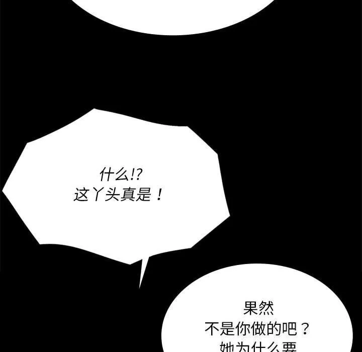 小姐-第81話 - 图片 92