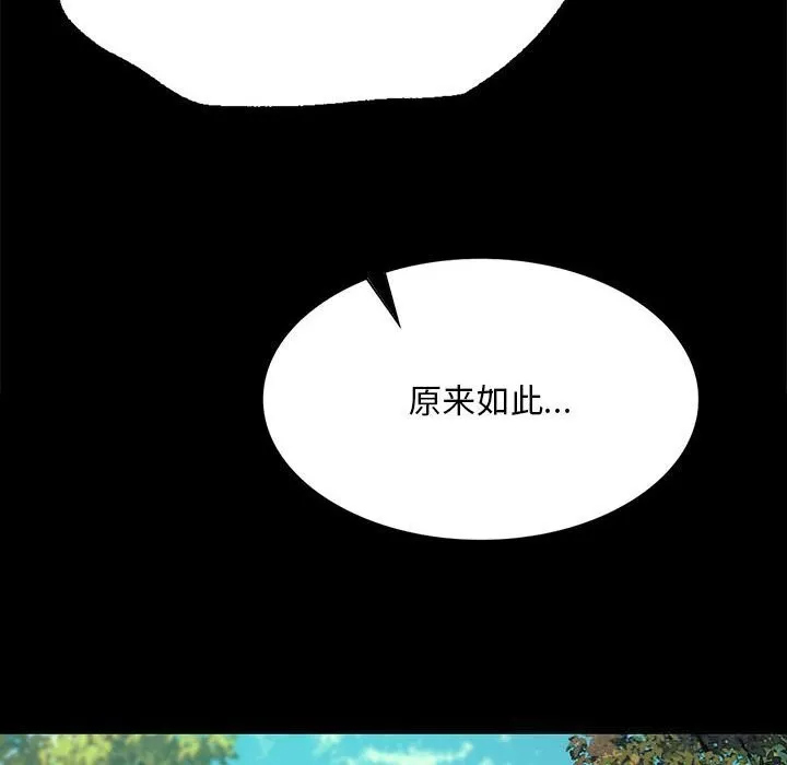 小姐-第81話 - 图片 97