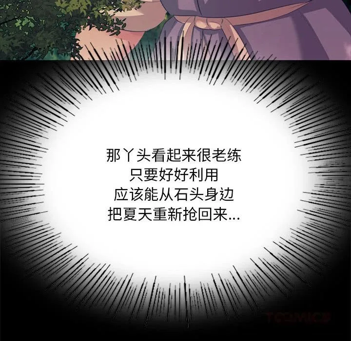 小姐-第81話 - 图片 99