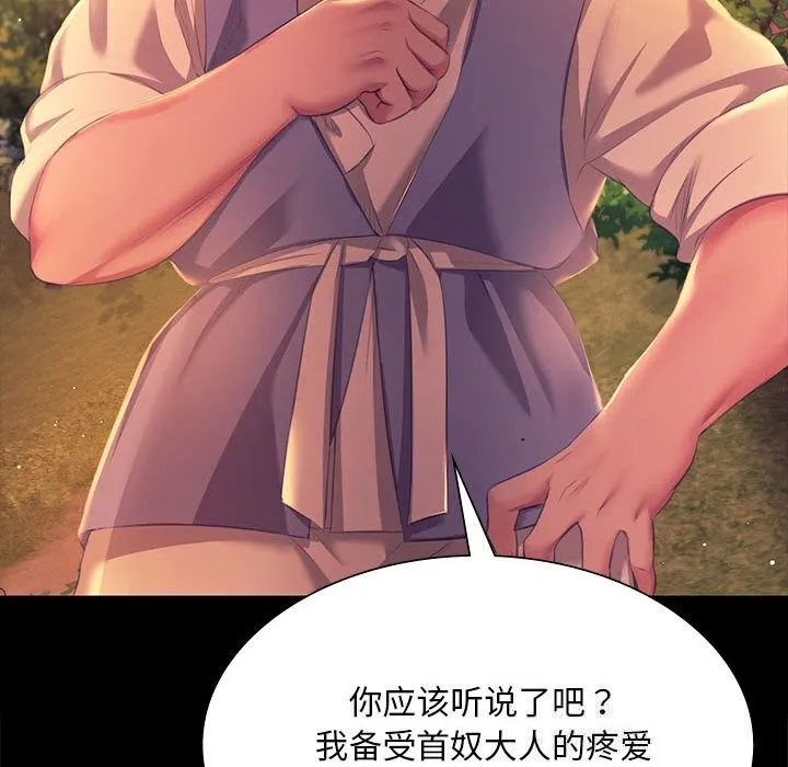小姐-第81話 - 图片 103