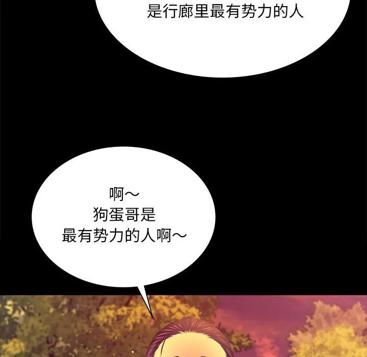小姐-第81話 - 图片 104