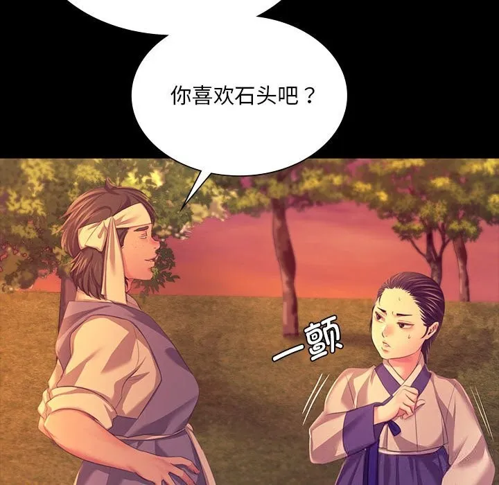 小姐-第81話 - 图片 107