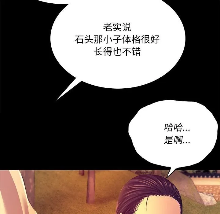小姐-第81話 - 图片 109