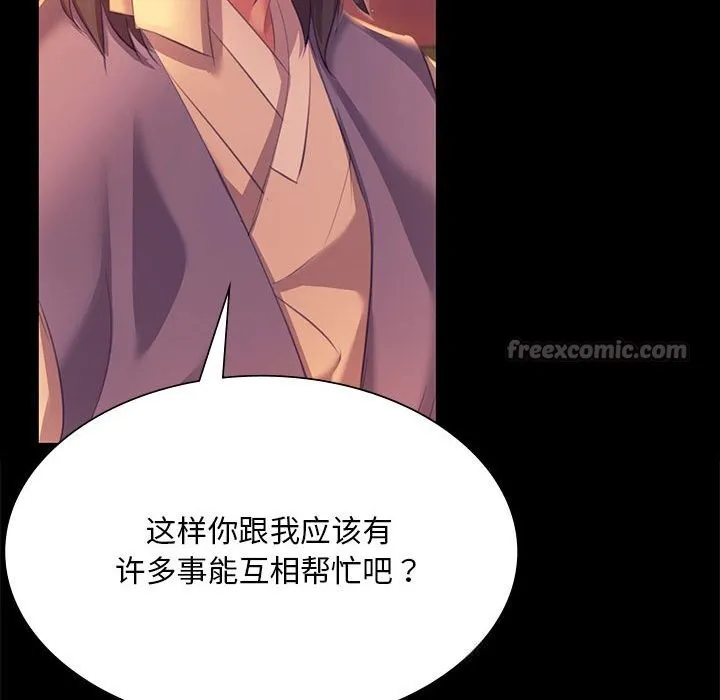 小姐-第81話 - 图片 112