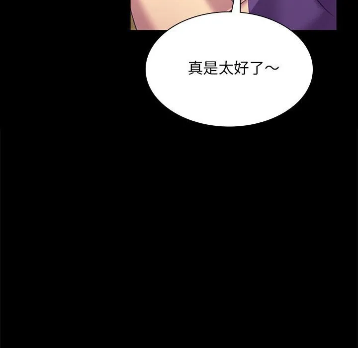 小姐-第81話 - 图片 115