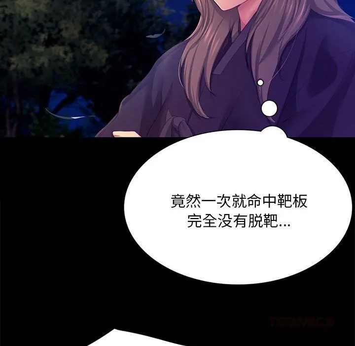 小姐-第81話 - 图片 123