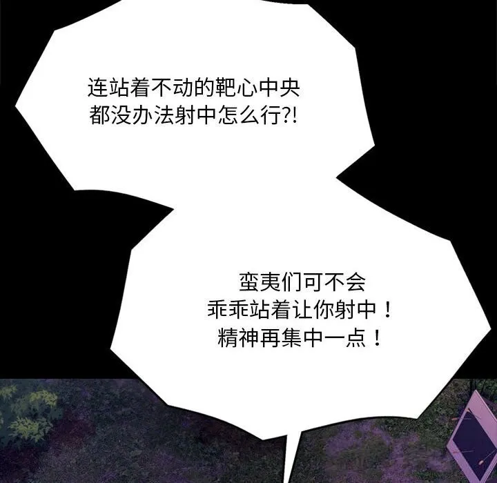 小姐第81話