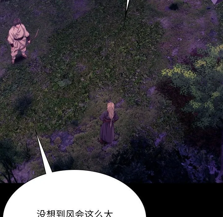 小姐第81話