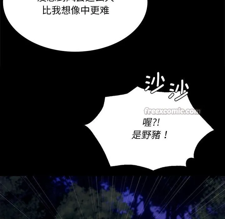 小姐第81話