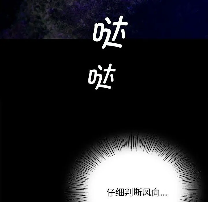 小姐-第81話 - 图片 132