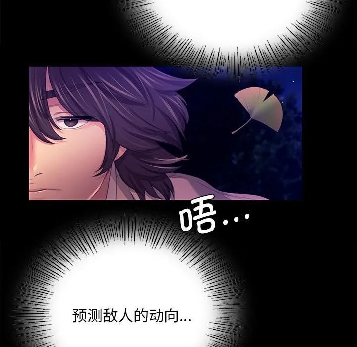 小姐第81話