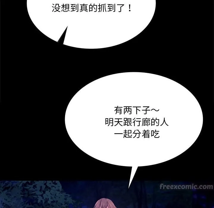小姐-第81話 - 图片 140