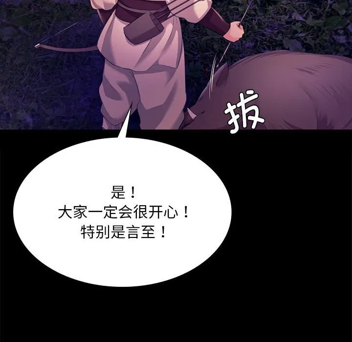 小姐-第81話 - 图片 142