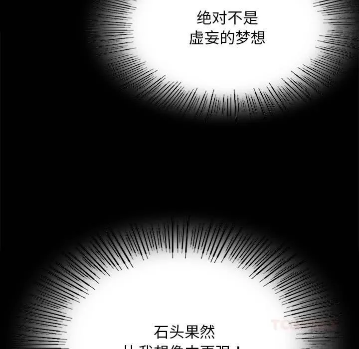 小姐-第81話 - 图片 147