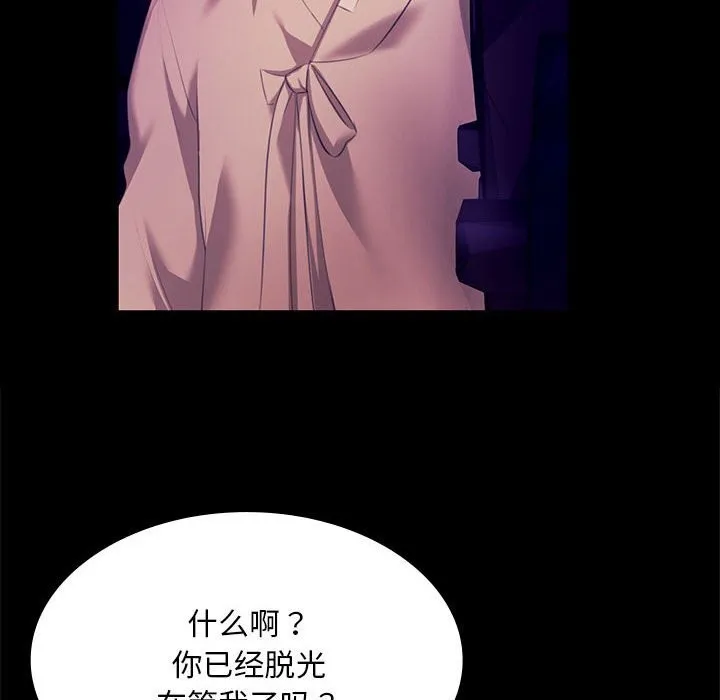 小姐第81話