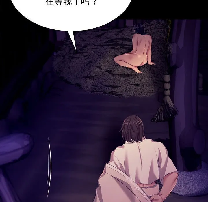 小姐第81話