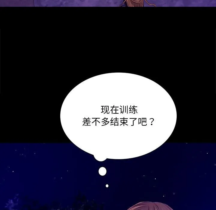小姐-第81話 - 图片 164