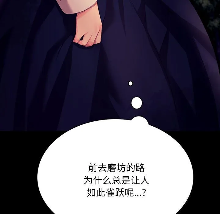 小姐-第81話 - 图片 166