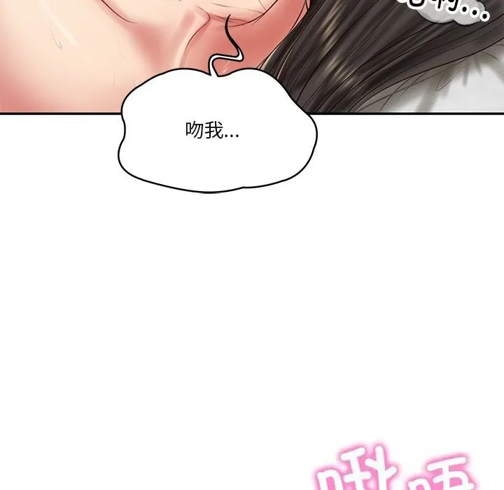 财阀家的女婿-第40話 - 图片 35