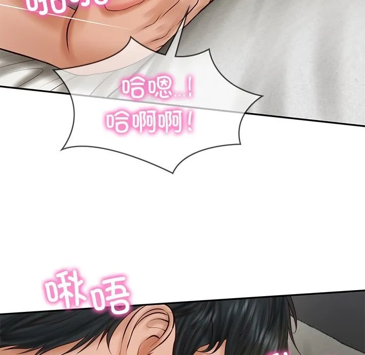 财阀家的女婿-第40話 - 图片 44