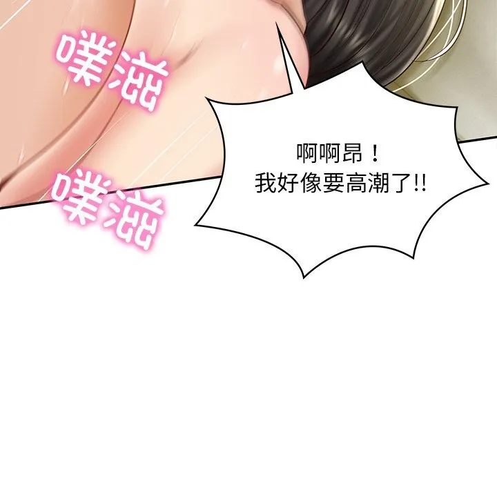 财阀家的女婿-第40話 - 图片 46
