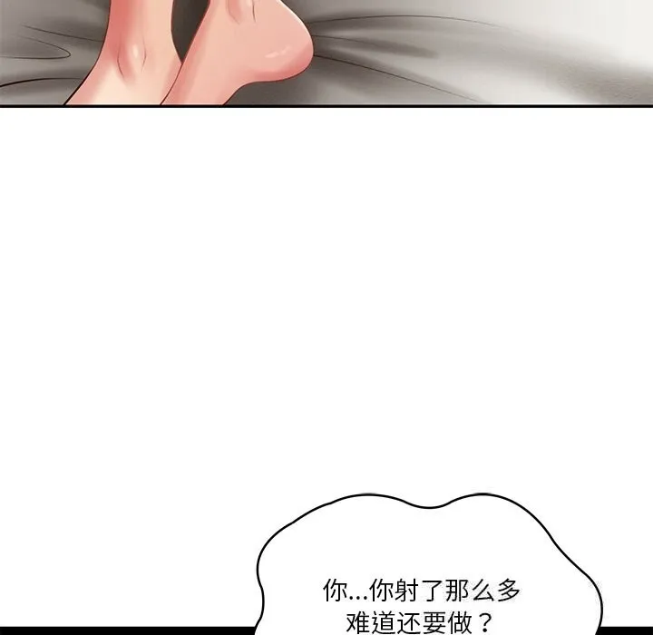 财阀家的女婿-第40話 - 图片 65