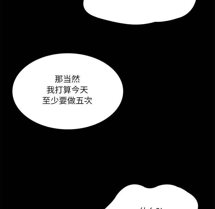 财阀家的女婿-第40話 - 图片 66