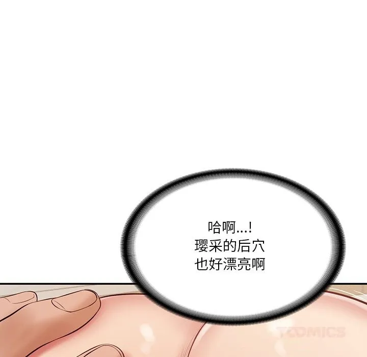 财阀家的女婿-第40話 - 图片 87
