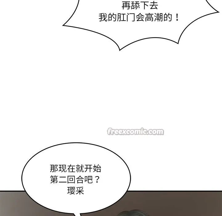 财阀家的女婿-第40話 - 图片 98