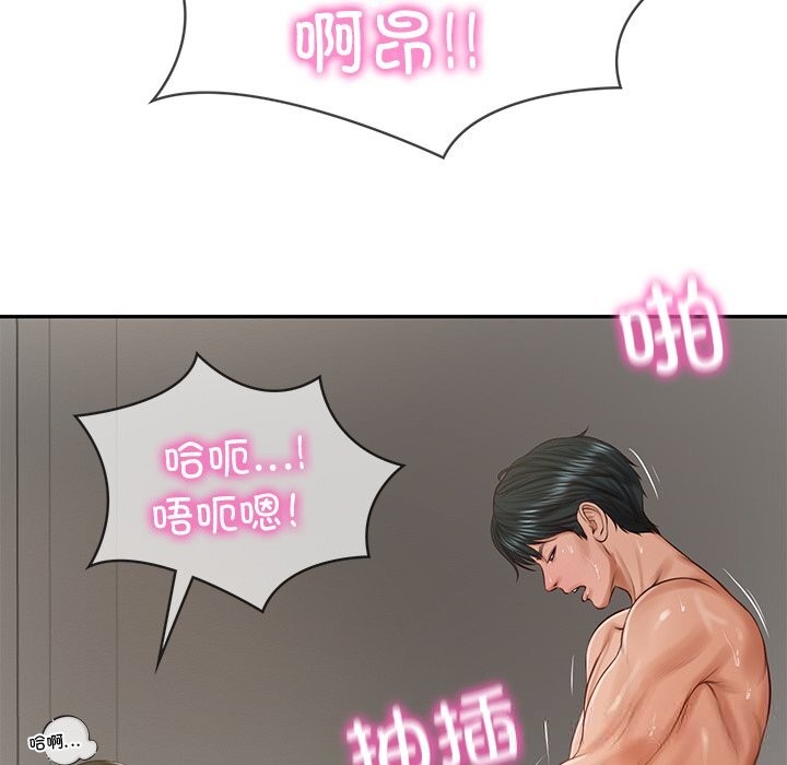 财阀家的女婿第40話