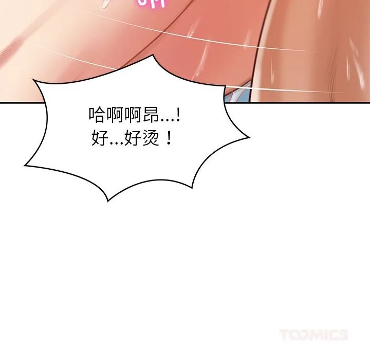 财阀家的女婿-第40話 - 图片 117