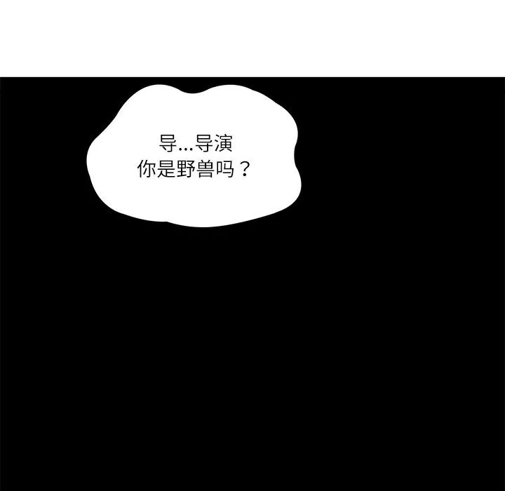 财阀家的女婿-第40話 - 图片 128