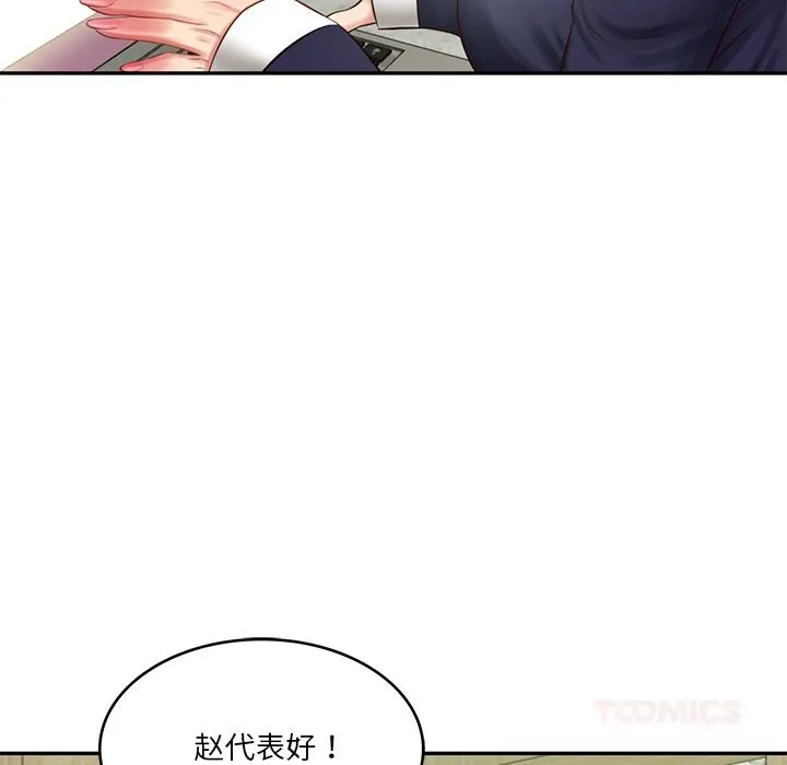 财阀家的女婿第40話