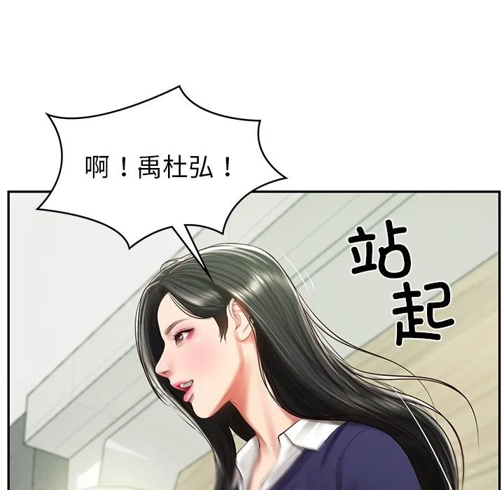 财阀家的女婿-第40話 - 图片 144