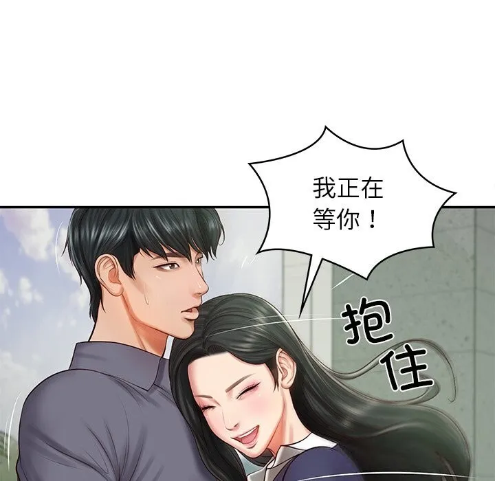 财阀家的女婿-第40話 - 图片 149