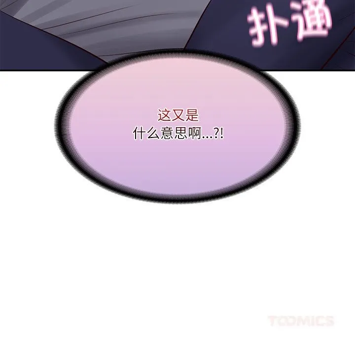 财阀家的女婿-第40話 - 图片 153