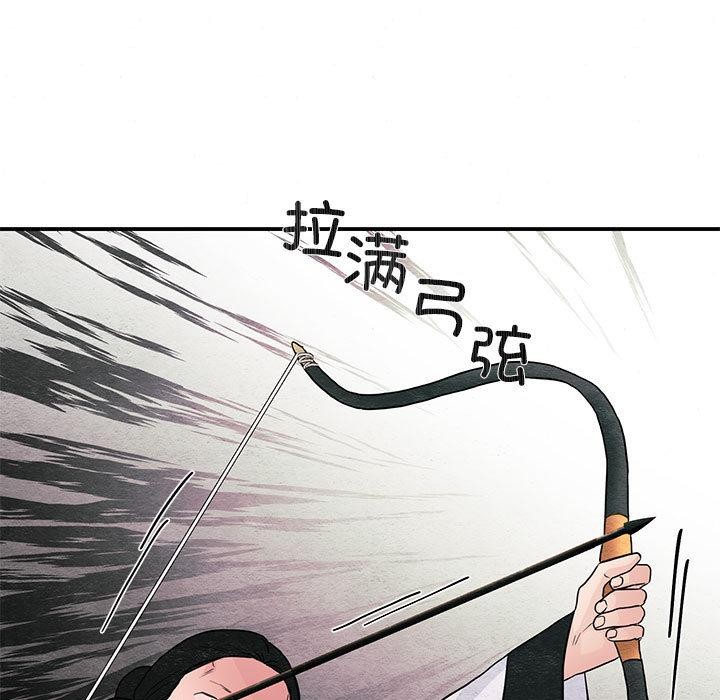 狂眼第73話