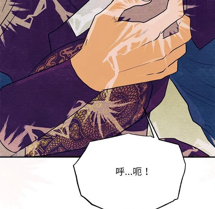 狂眼-第73話 - 图片 11