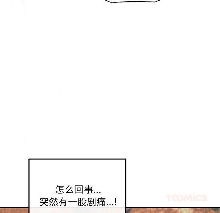 狂眼第73話