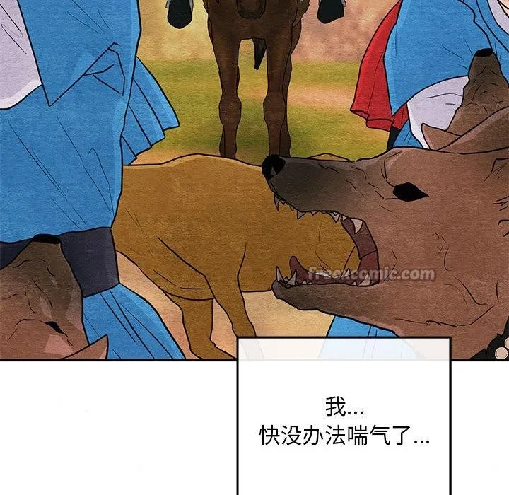 狂眼-第73話 - 图片 14