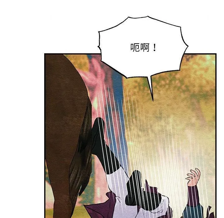 狂眼-第73話 - 图片 20